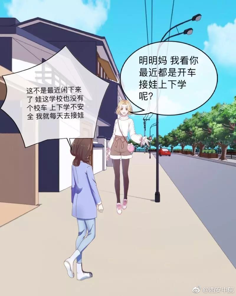 這樣的“校車”你敢做嗎？