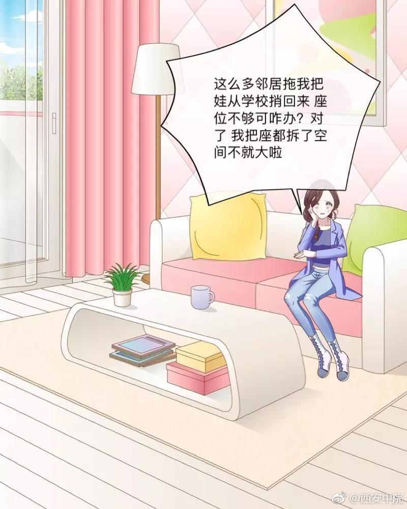 這樣的“校車”你敢做嗎？