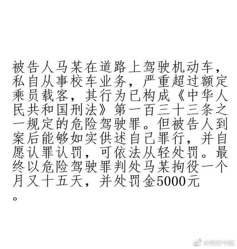 這樣的“校車”你敢做嗎？