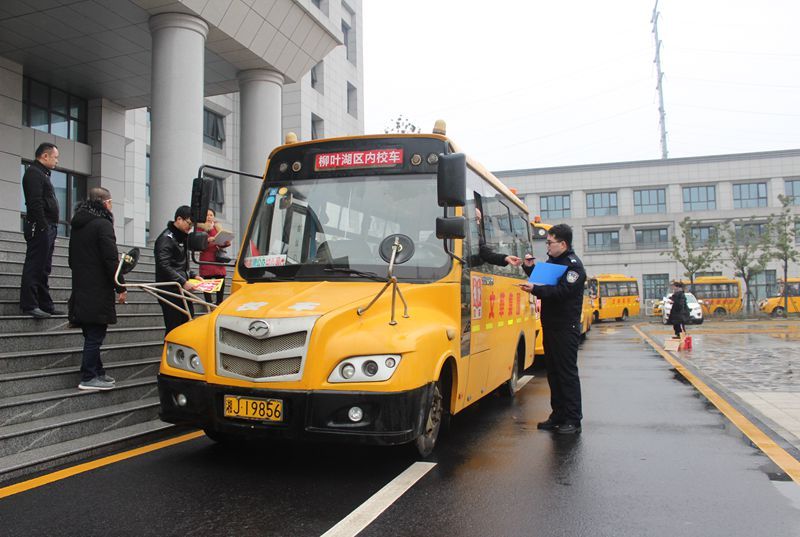 常德柳葉湖交警：開學(xué)前校車安全檢查 保障學(xué)生平安出行