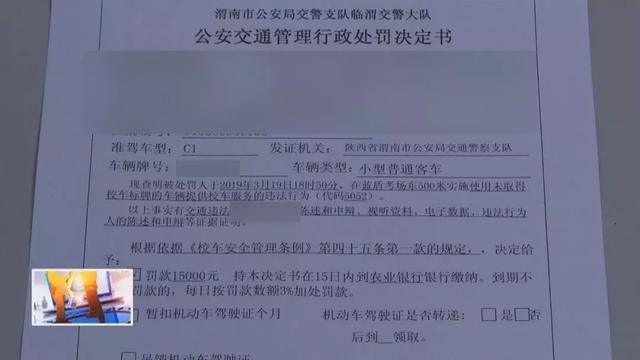 陜西渭南：面包車充當(dāng)校車 核載7人竟然實(shí)載15人
