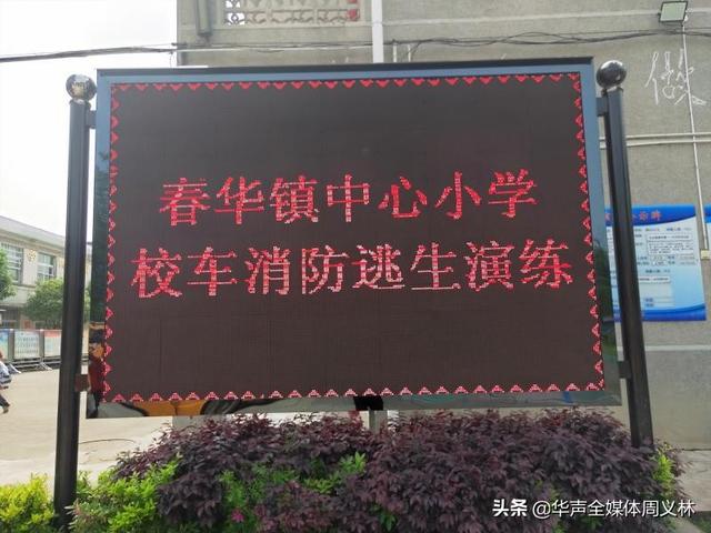 加強校車安全管理，保障乘車學生安全