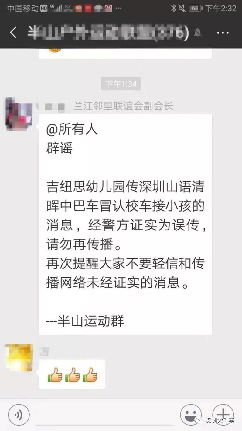 深圳有不明車輛冒充幼兒園校車接孩子？警方介入，真相來了！