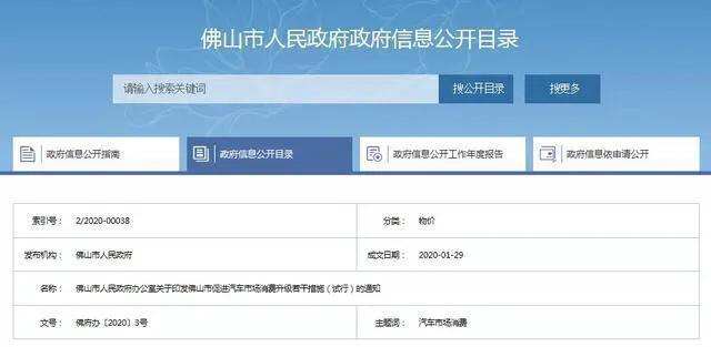重磅！佛山成首個鼓勵汽車消費的城市，每車補貼2000-5000元不等