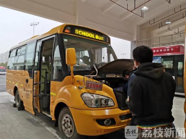 為開學(xué)保駕護航 南京公交提前落實校車防疫安檢