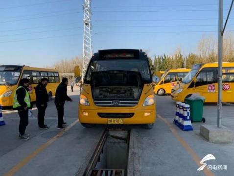 錯時服務！威海車管所為校車安全檢驗開辟“綠色通道”