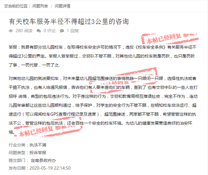 贛州家長(zhǎng)請(qǐng)留意！事關(guān)你家孩子每天乘坐的校車