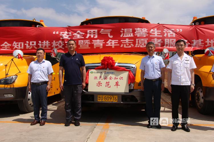 青島：交運校車聯(lián)合青島能源華潤燃氣 開展燃氣知識進校車活動