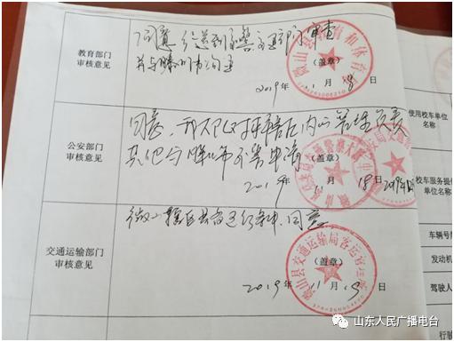 山東省：【爭議】省道旁的交接——跨區(qū)域校車一章難蓋，家長望眼欲穿