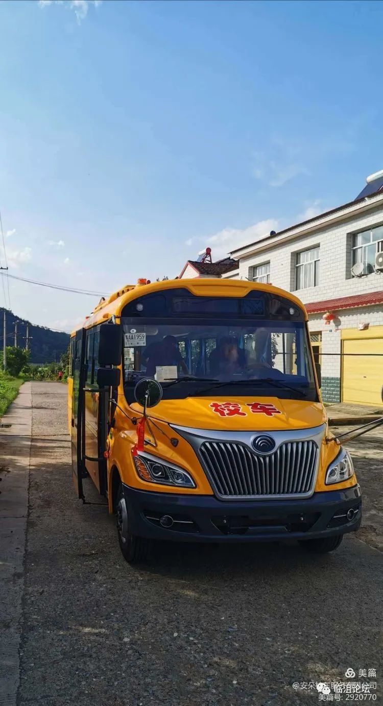 事關(guān)遠(yuǎn)安的校車(chē)和孩子