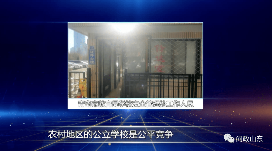 山東：民營(yíng)校車進(jìn)不了公立學(xué)校！教體局：少摻和，有本事去市里公關(guān)