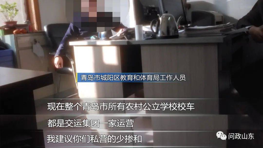 山東：民營(yíng)校車進(jìn)不了公立學(xué)校！教體局：少摻和，有本事去市里公關(guān)