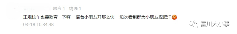 廣西賀州：自曝內(nèi)幕！賀州校車司機(jī)良心發(fā)現(xiàn)，手寫致歉書在朋友圈瘋轉(zhuǎn)！