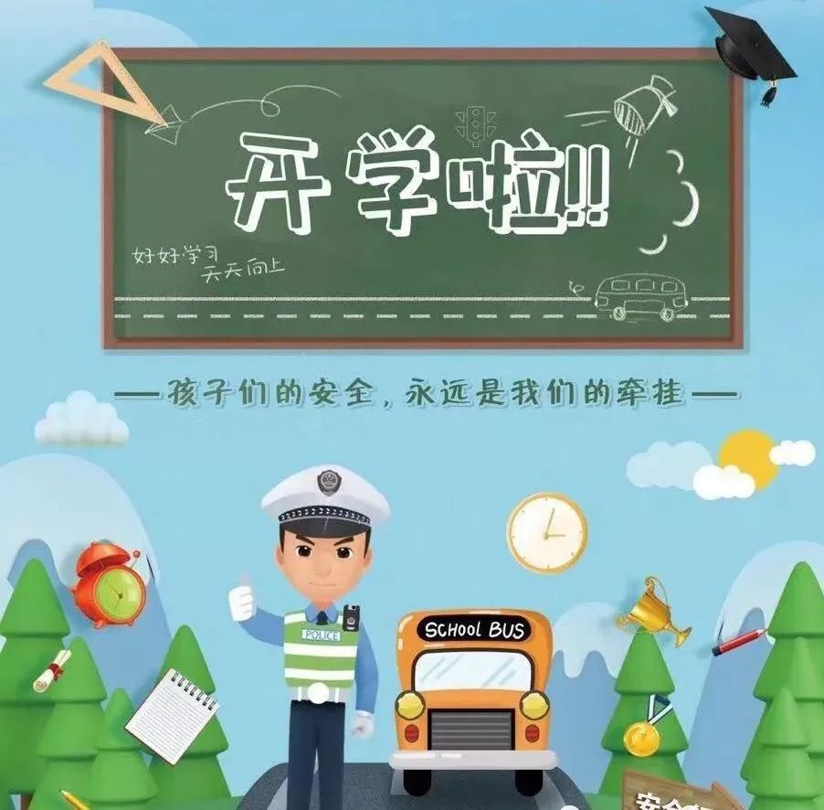 【金秋開學季】贛州經(jīng)開區(qū)交警多舉措保障學生出行安全