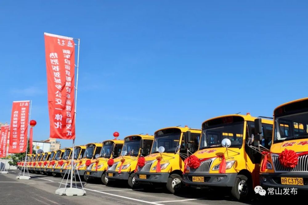 65輛智慧校車嶄新亮相！常山率先在全市實現專用校車全覆蓋