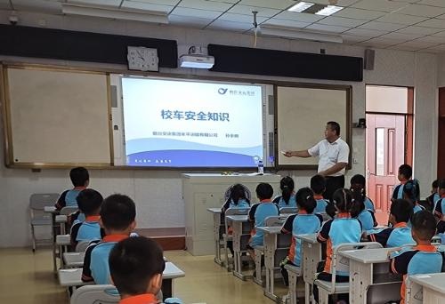 煙臺高新區(qū)第三實(shí)驗(yàn)小學(xué)組織校車安全專題知識培訓(xùn)