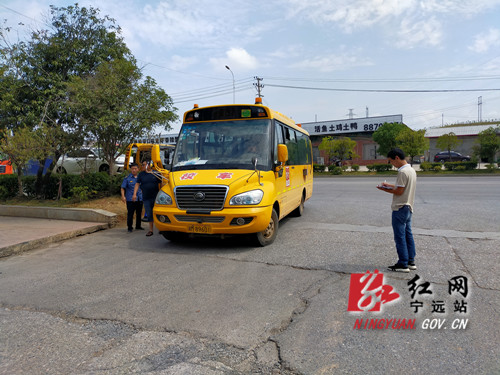 寧遠：整治校車安全隱患 守護平安上學路_副本500.jpg