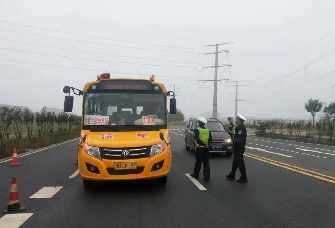 全時段、全區(qū)域，蘭考交警開展校車安全隱患大整治！