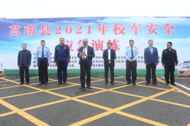 莒南縣開展全縣校車安全應(yīng)急演練活動