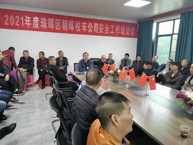 嚴查、嚴管、嚴懲，共筑牢校車安全