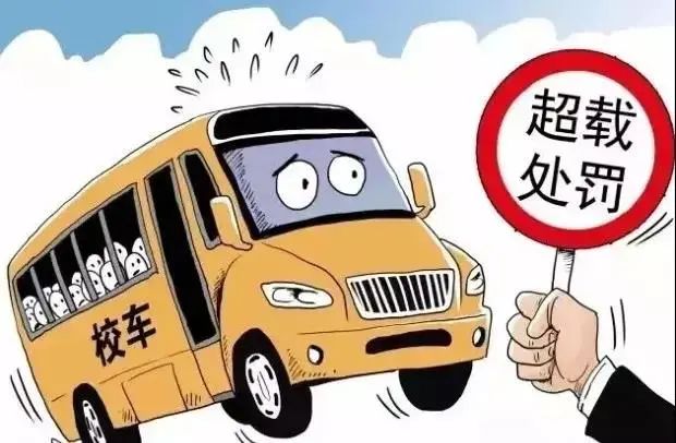 【感受公平正義】“黑校車”非法運營還超載13人，法院判了！
