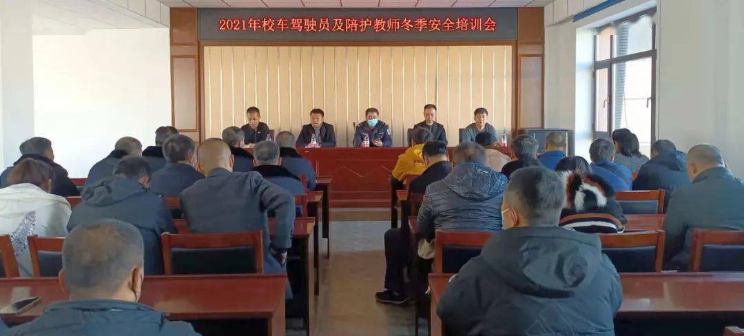應對極端天氣 | 2021全市校車冬季培訓開始