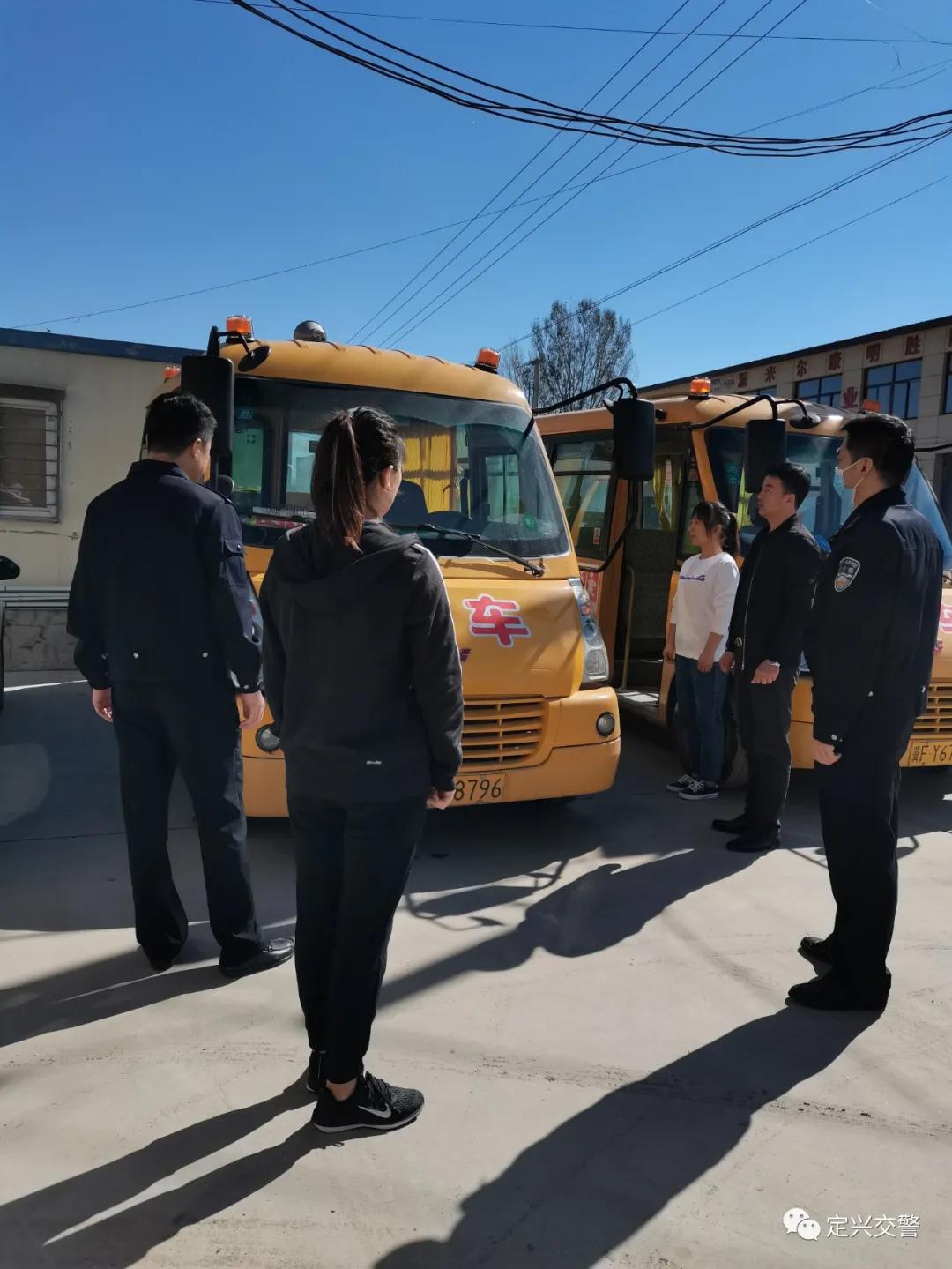 定興對全縣校車進(jìn)行大規(guī)模檢查!