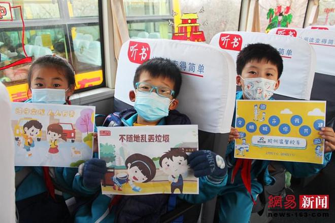 膠州溫馨校車打造“文明城市你我共建”流動(dòng)課堂