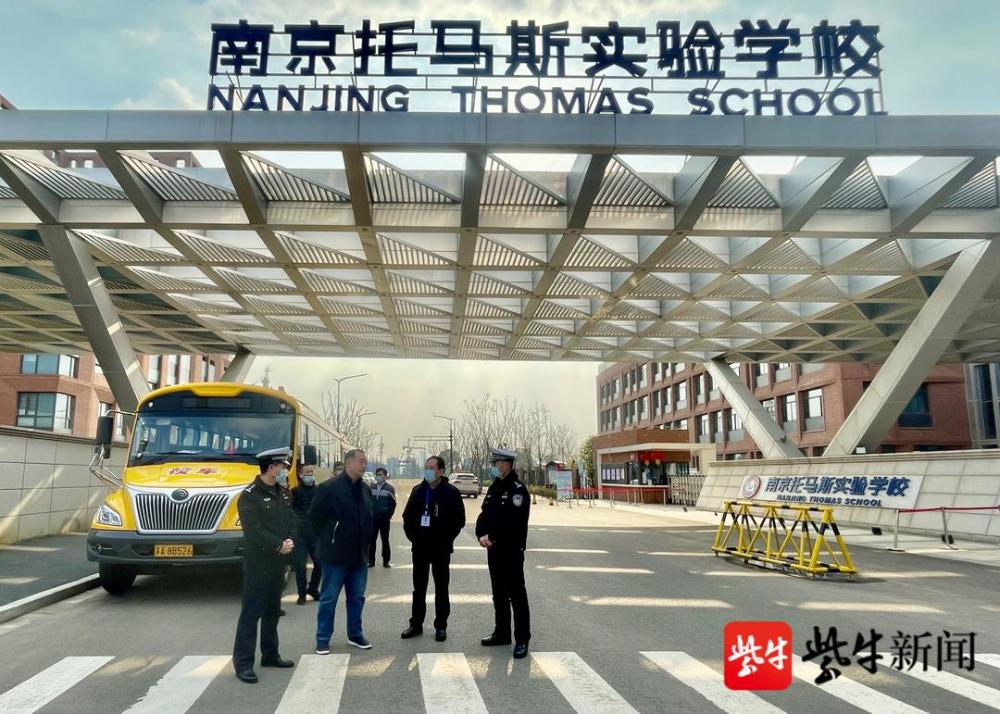 擰緊校車管理“安全閥”，南京江北新區(qū)交警進校園開展大檢查