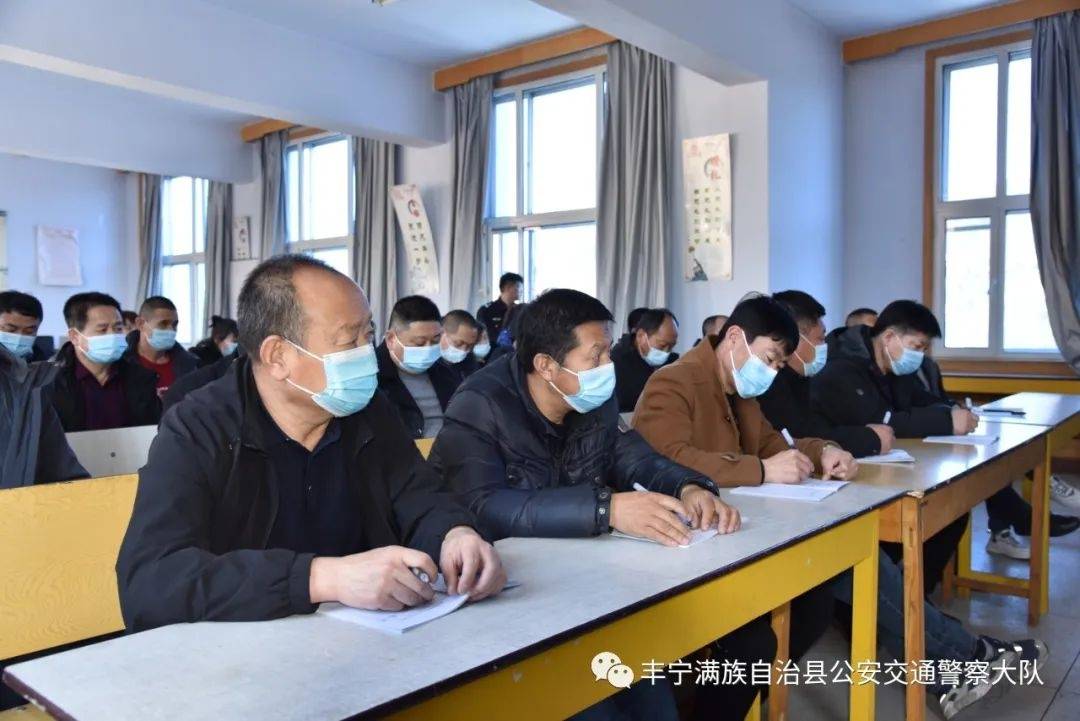 豐寧交警大隊組織開展2022年春季校車駕駛員安全警示教育培訓(xùn)會