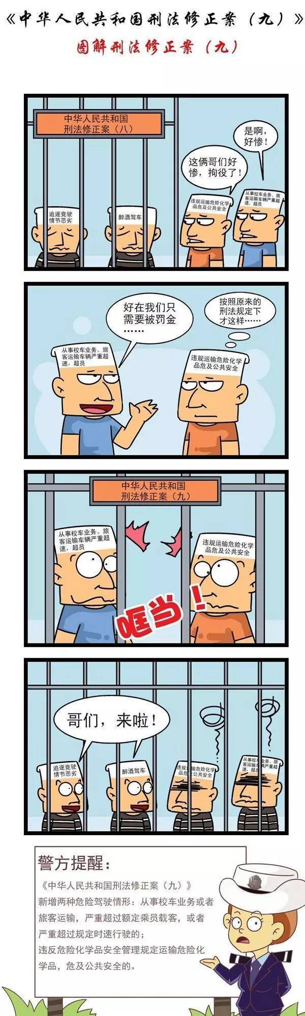 “黑校車”超員144.44%，司機、幼兒園負責人共3人獲刑！
