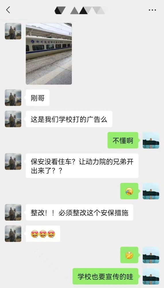 柳州這所學校的“校車”竟然是高鐵！
