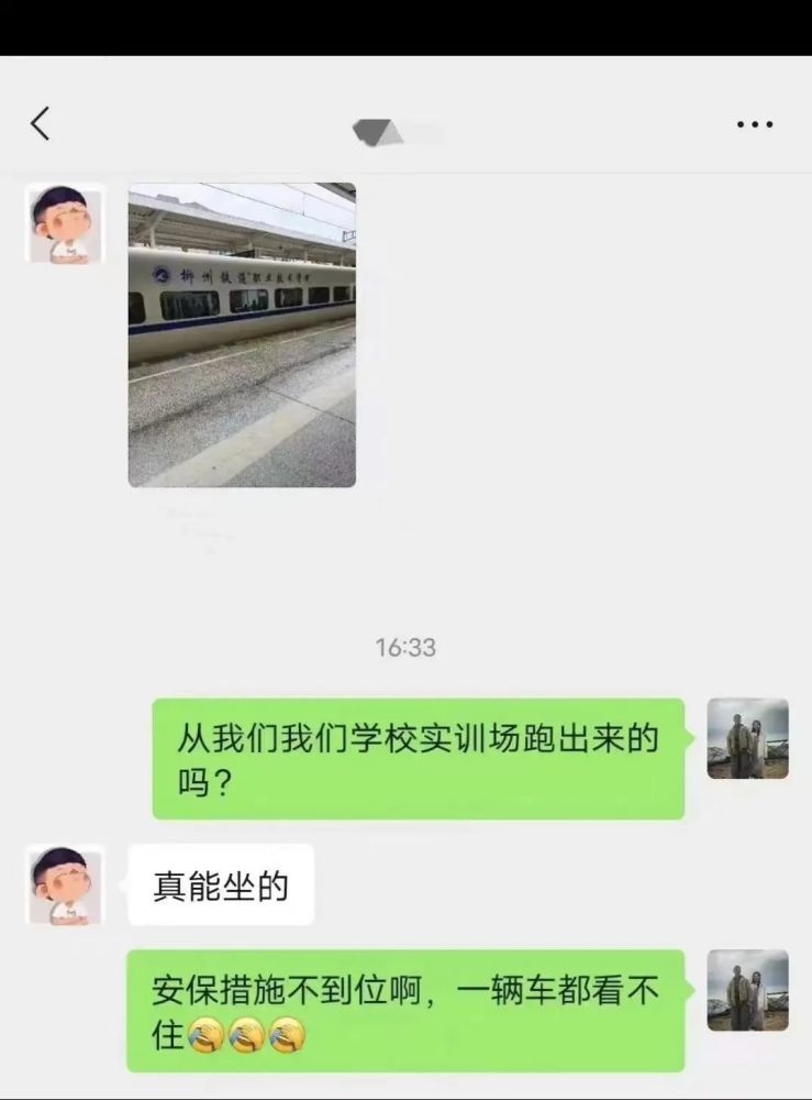 柳州這所學校的“校車”竟然是高鐵！