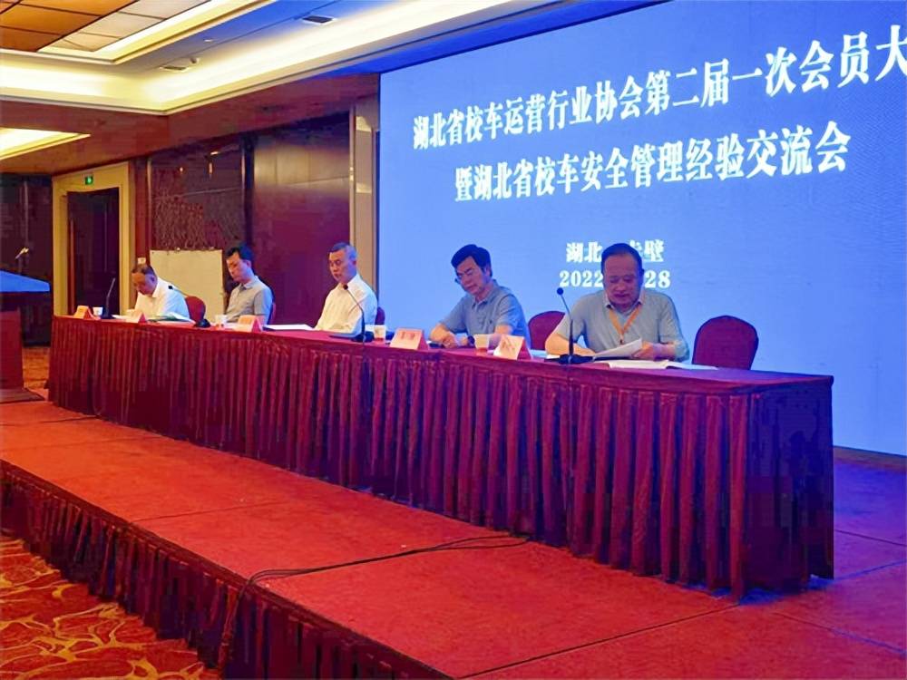 董建新當(dāng)選連任湖北省校車運(yùn)營行業(yè)協(xié)會會長