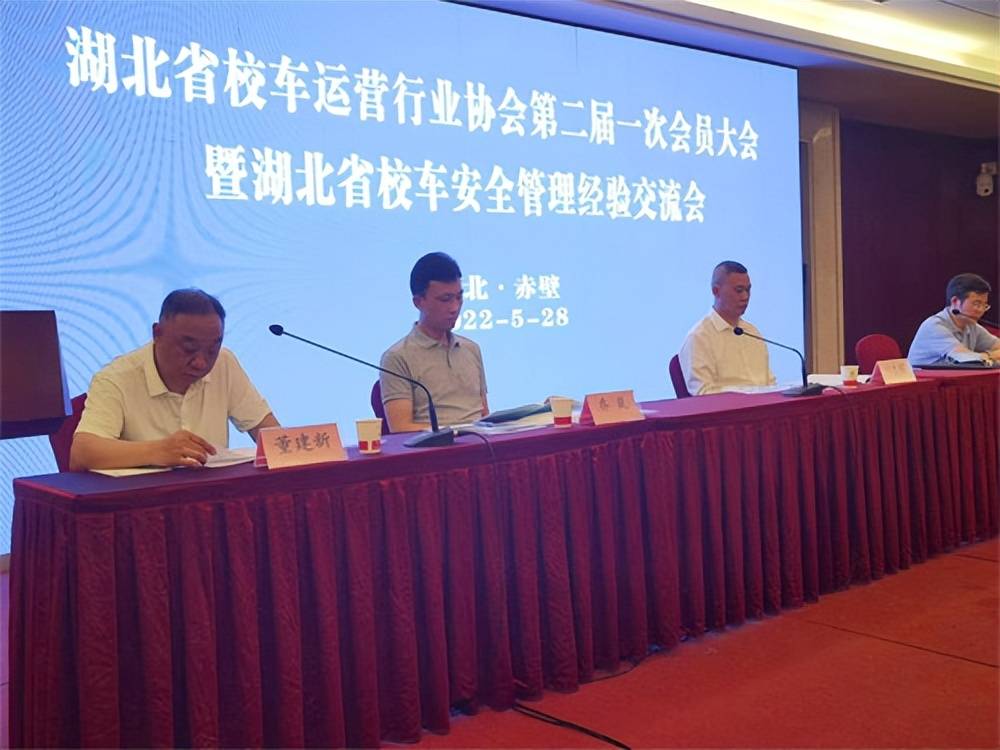 董建新當(dāng)選連任湖北省校車運(yùn)營行業(yè)協(xié)會會長
