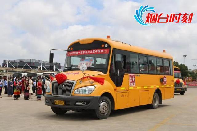 萊陽打造民族團(tuán)結(jié)教育流動課堂——萊陽“紅石榴號”校車正式發(fā)車
