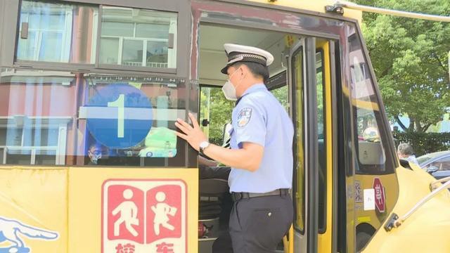 時隔半年再出發，普陀交警開展校車安全檢查確保學生出行平安