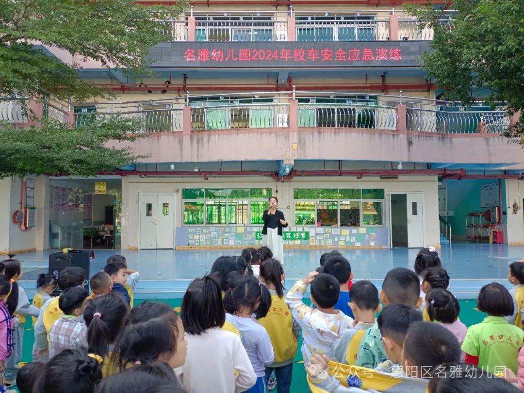 【校車安全】快樂乘車，安全“童”行——名雅幼兒園校車安全演練