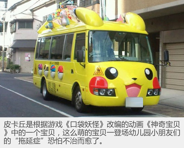 有了這些充滿童趣的校車，孩子會不會更愛上學