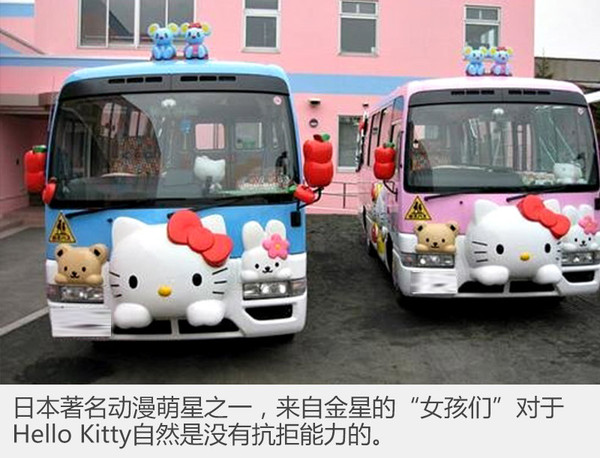 有了這些充滿童趣的校車，孩子會不會更愛上學