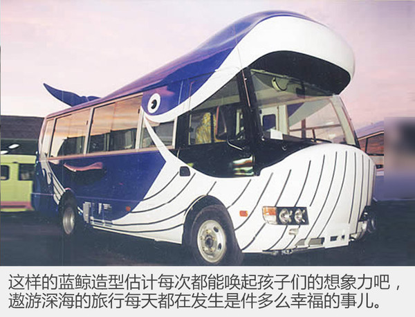有了這些充滿童趣的校車，孩子會不會更愛上學