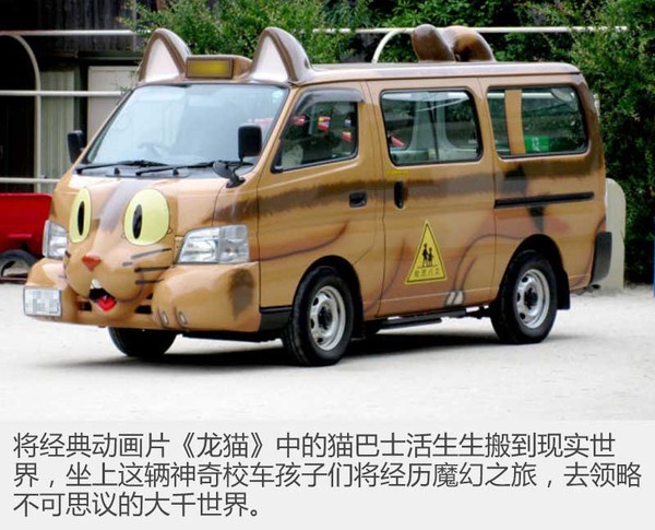 有了這些充滿童趣的校車，孩子會不會更愛上學