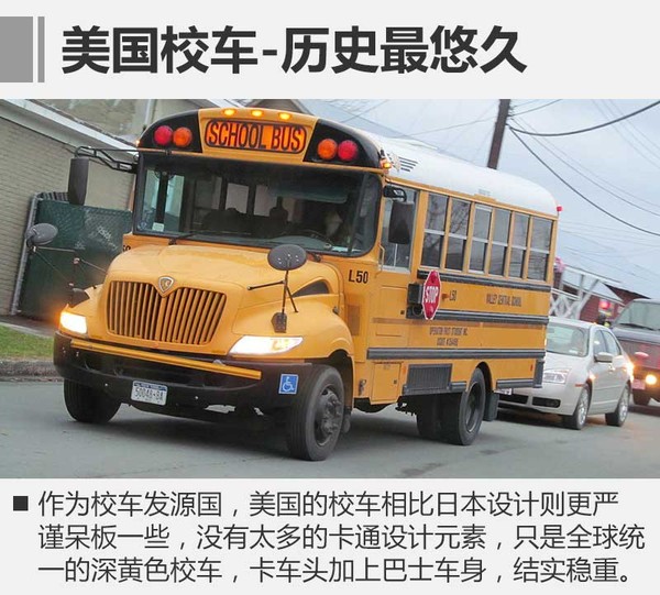 有了這些充滿童趣的校車，孩子會不會更愛上學