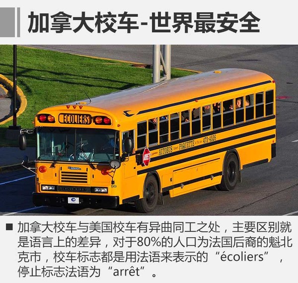 有了這些充滿童趣的校車，孩子會不會更愛上學