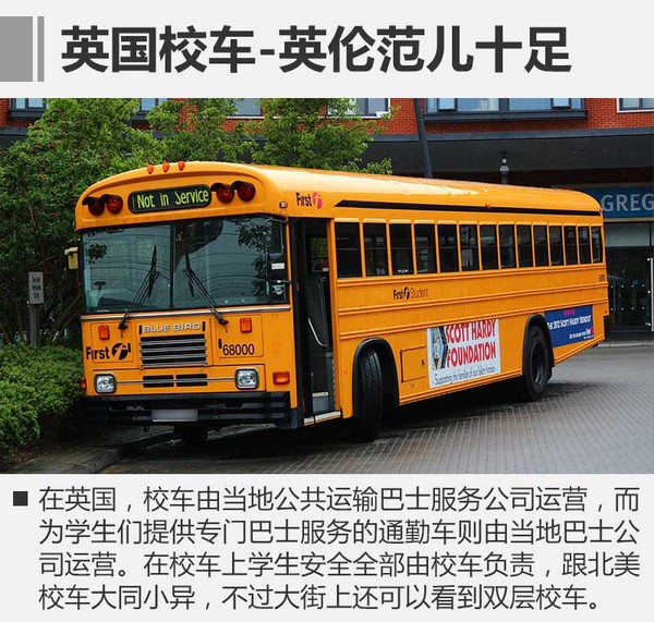 有了這些充滿童趣的校車，孩子會不會更愛上學