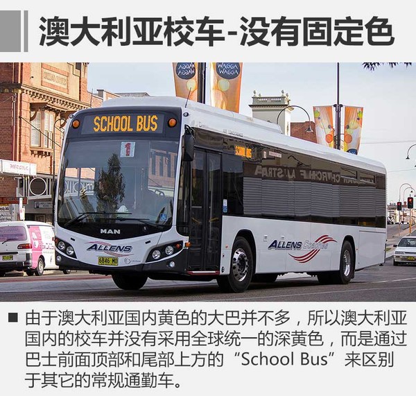 有了這些充滿童趣的校車，孩子會不會更愛上學