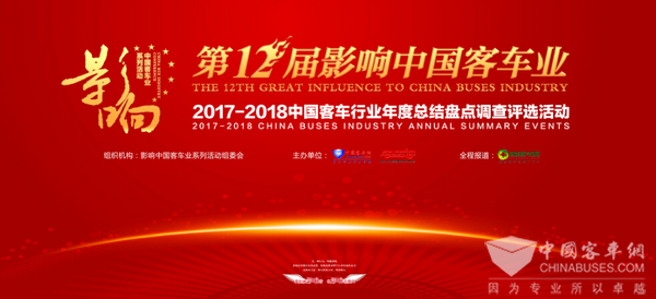 盤(pán)點(diǎn)2017年度“安全無(wú)憂校車”之星