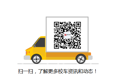 新疆維吾爾自治區(qū)校車安全管理辦法