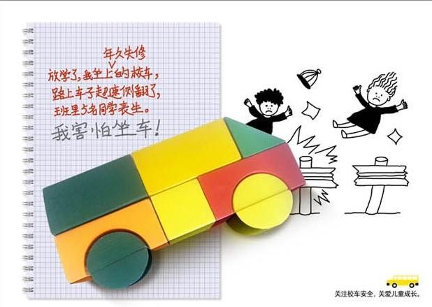 包頭超載校車宣判：扣分罰款已是老黃歷，別再拿校車超載不當回事