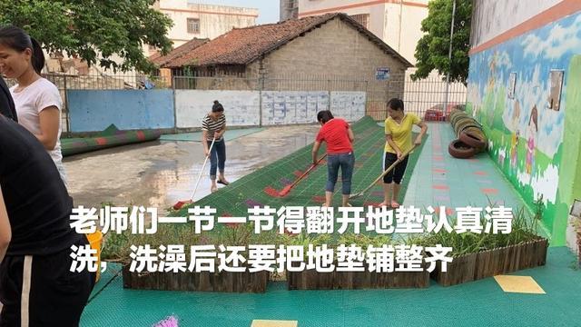 開學前，幼師們給幼兒園大掃除，準備迎接孩子們入園